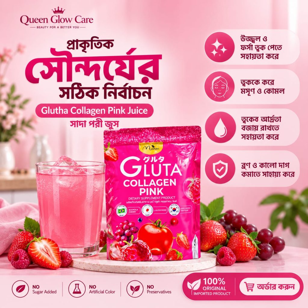 কোলাজেন পিংক জুস – ১ প্যাকেট (৩০ পিস)